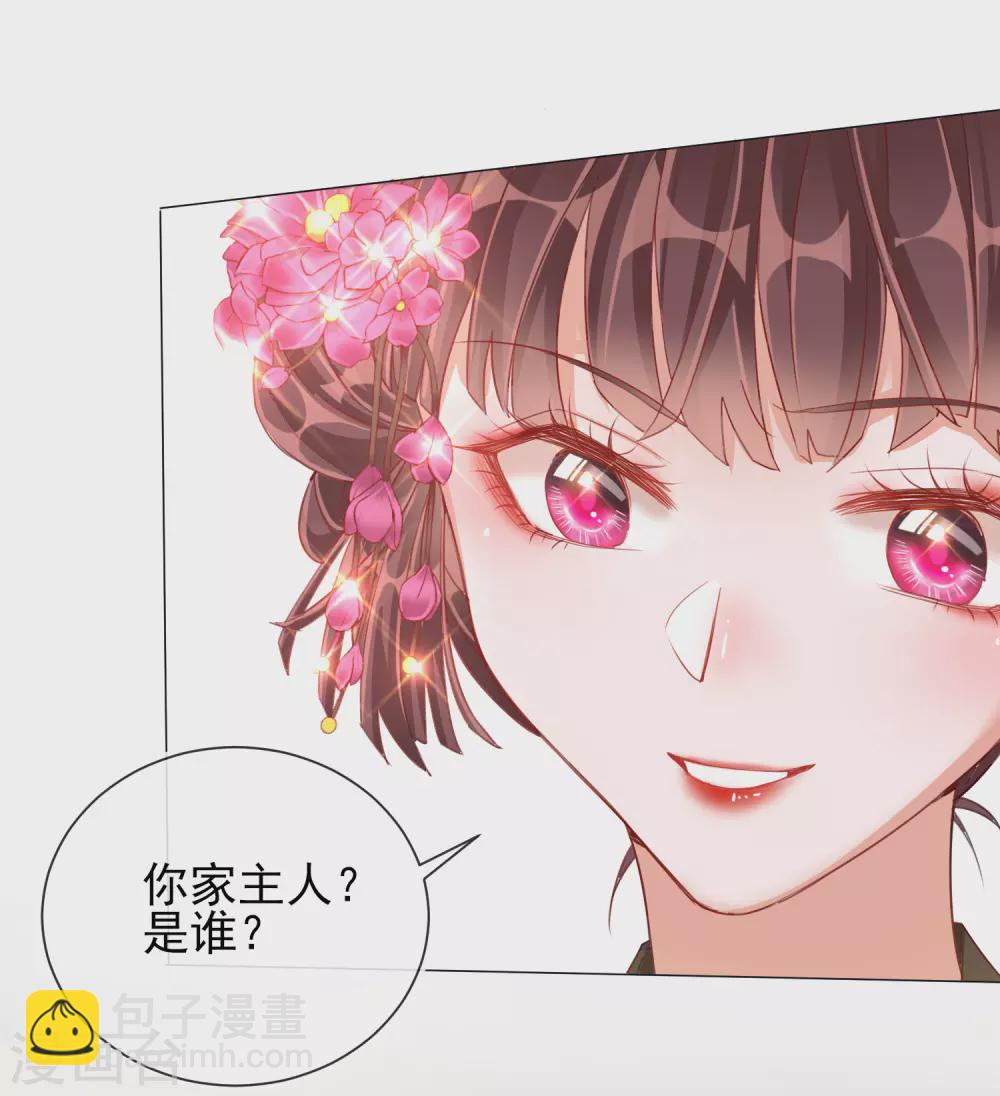 第34话 撞破幽会-第34话