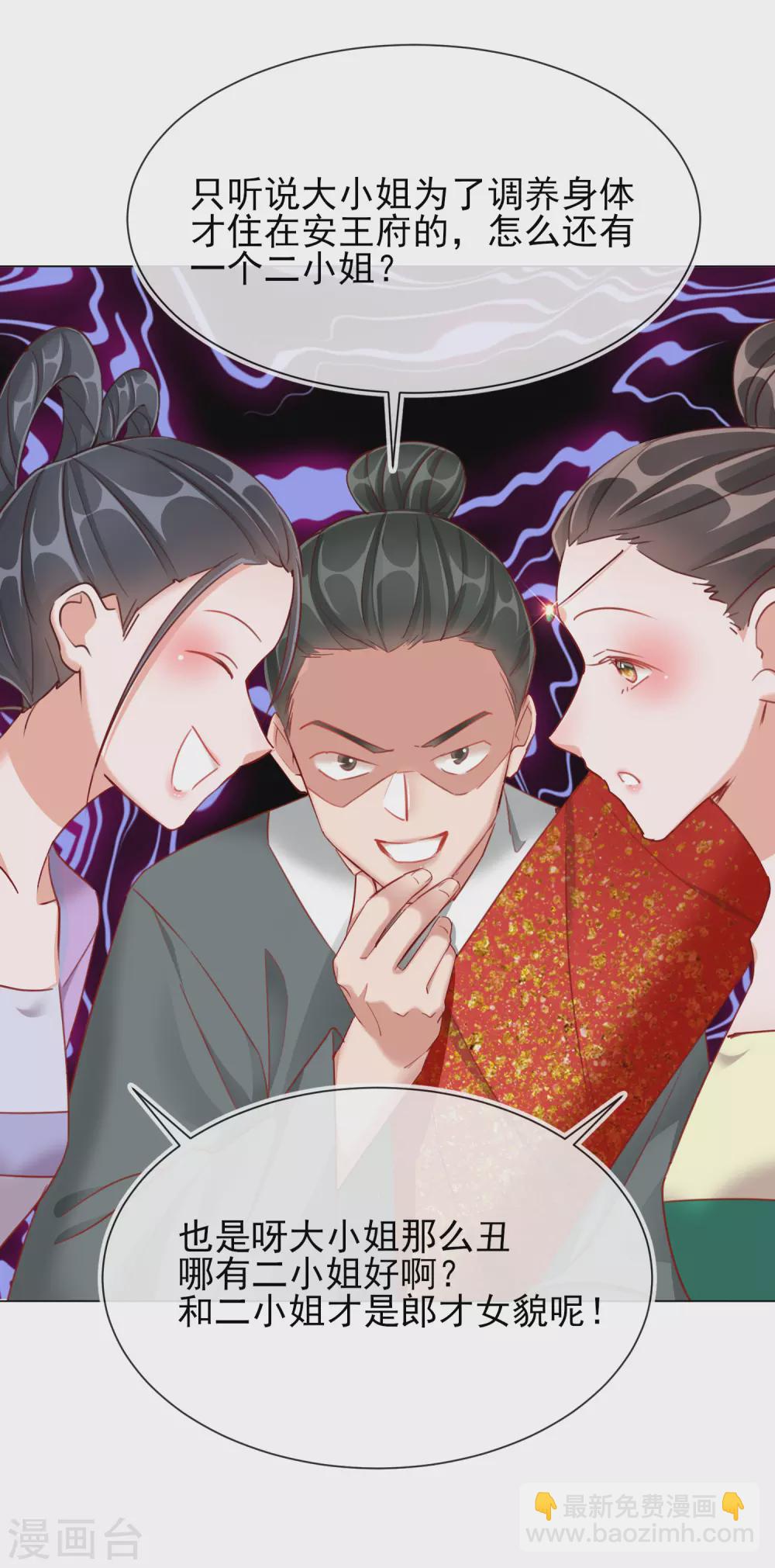 第34话 撞破幽会-第34话