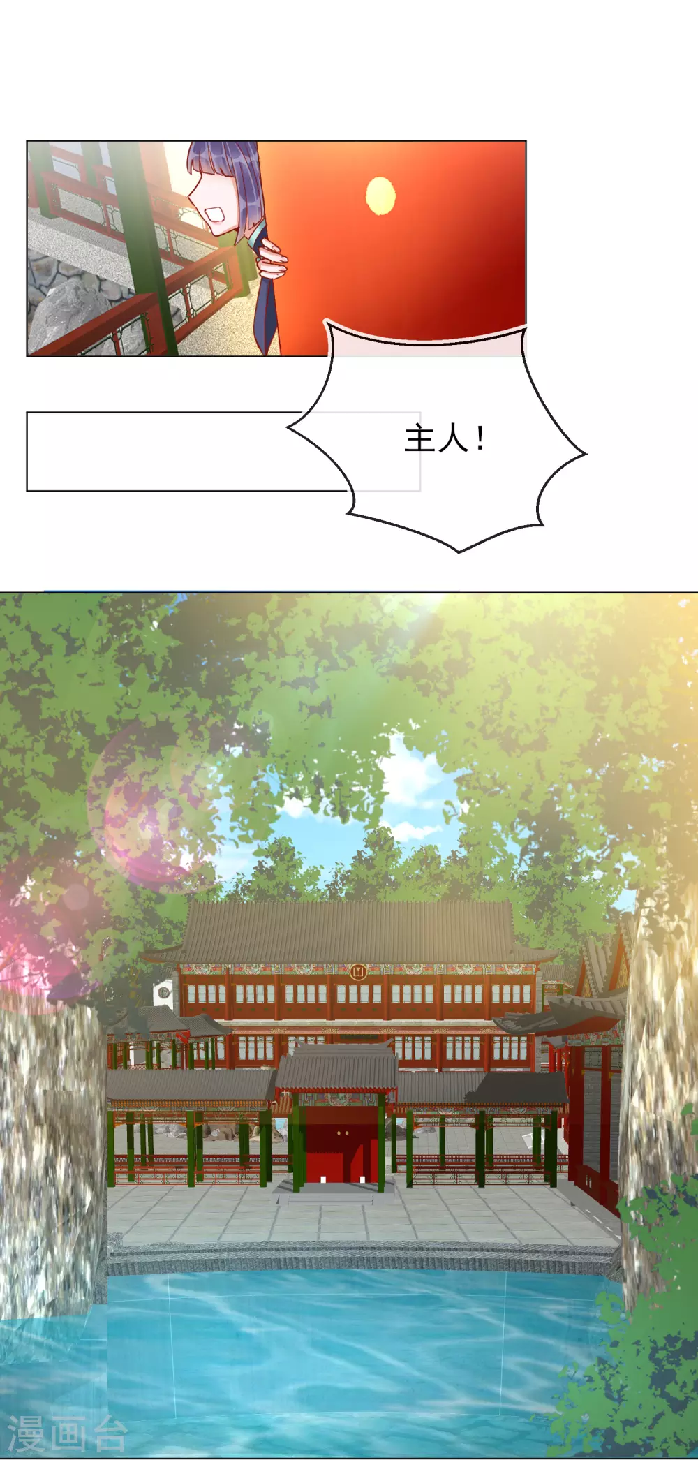 第36话 逍遥王府-第36话