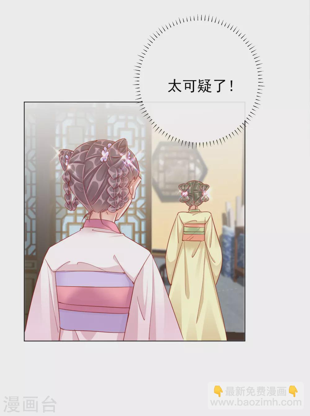 第36话 逍遥王府-第36话