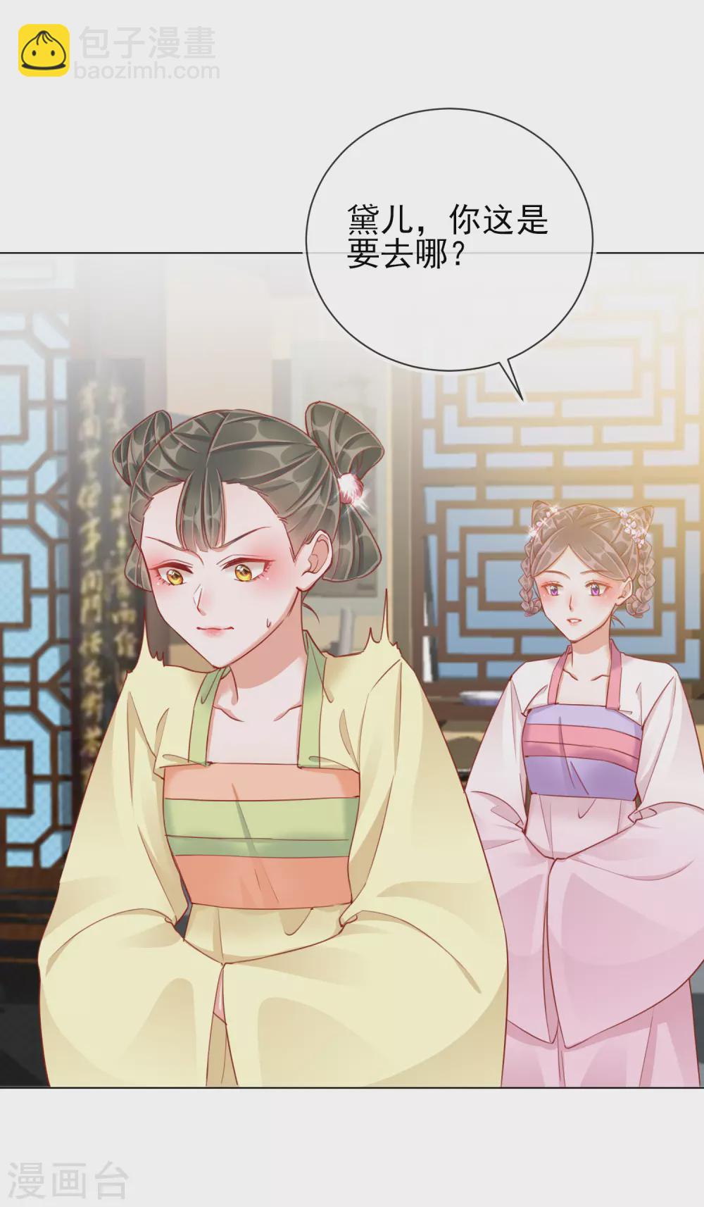 第36话 逍遥王府-第36话