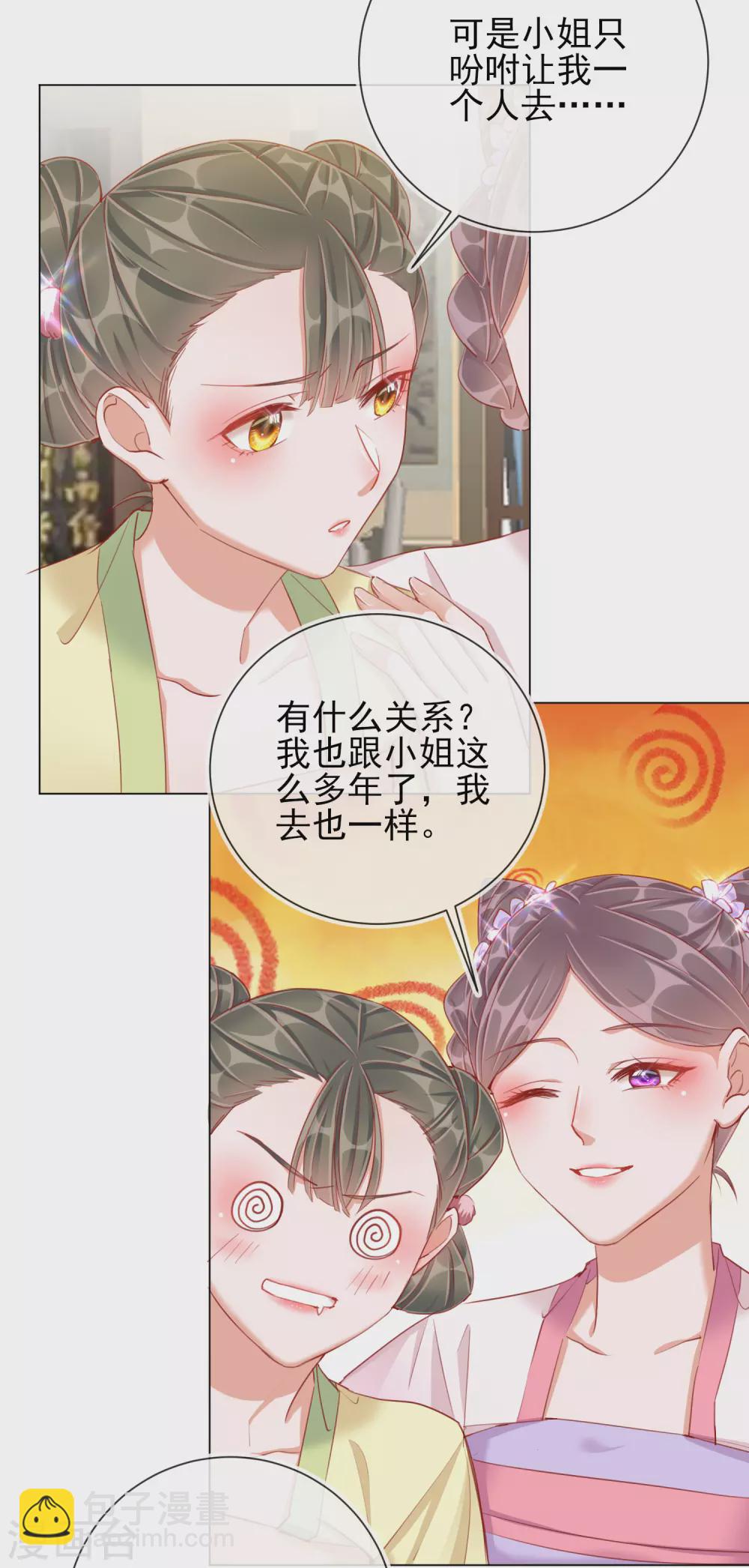 第36话 逍遥王府-第36话