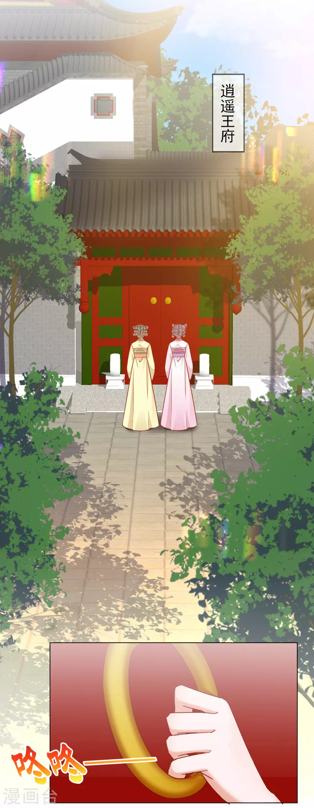 第36话 逍遥王府-第36话