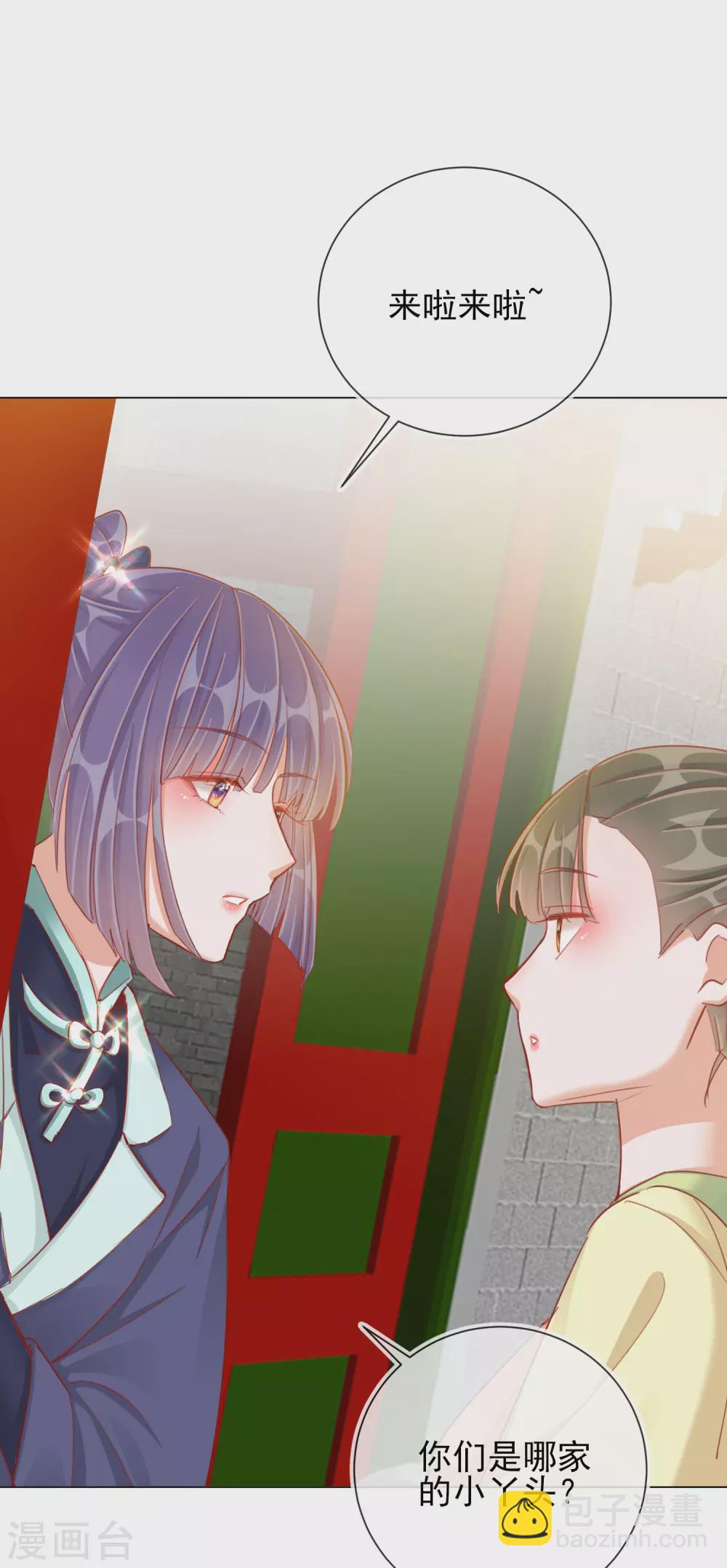 第36话 逍遥王府-第36话