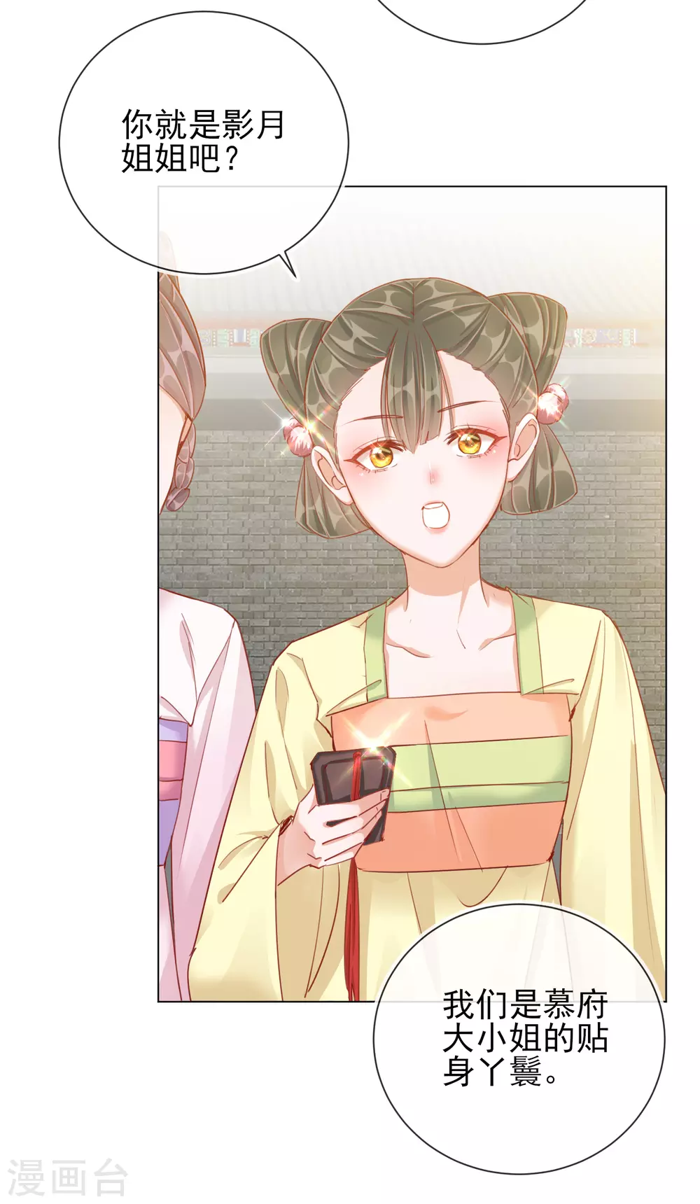 第36话 逍遥王府-第36话