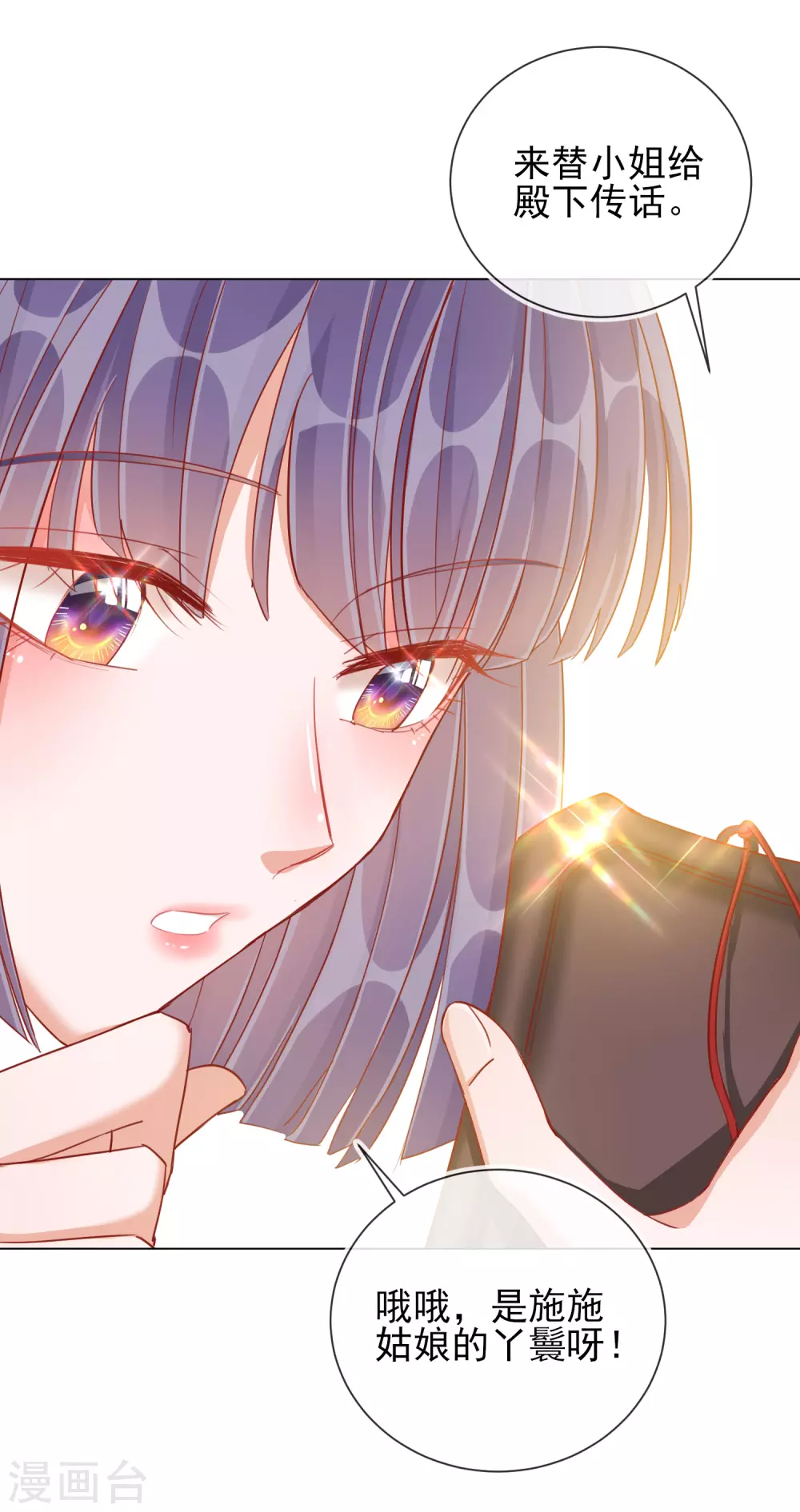 第36话 逍遥王府-第36话