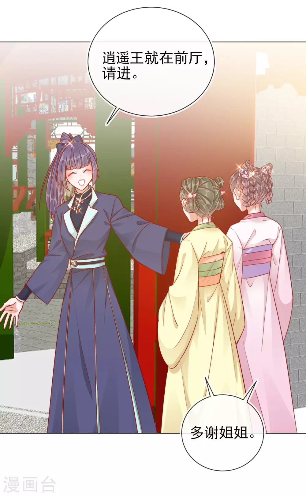 第36话 逍遥王府-第36话