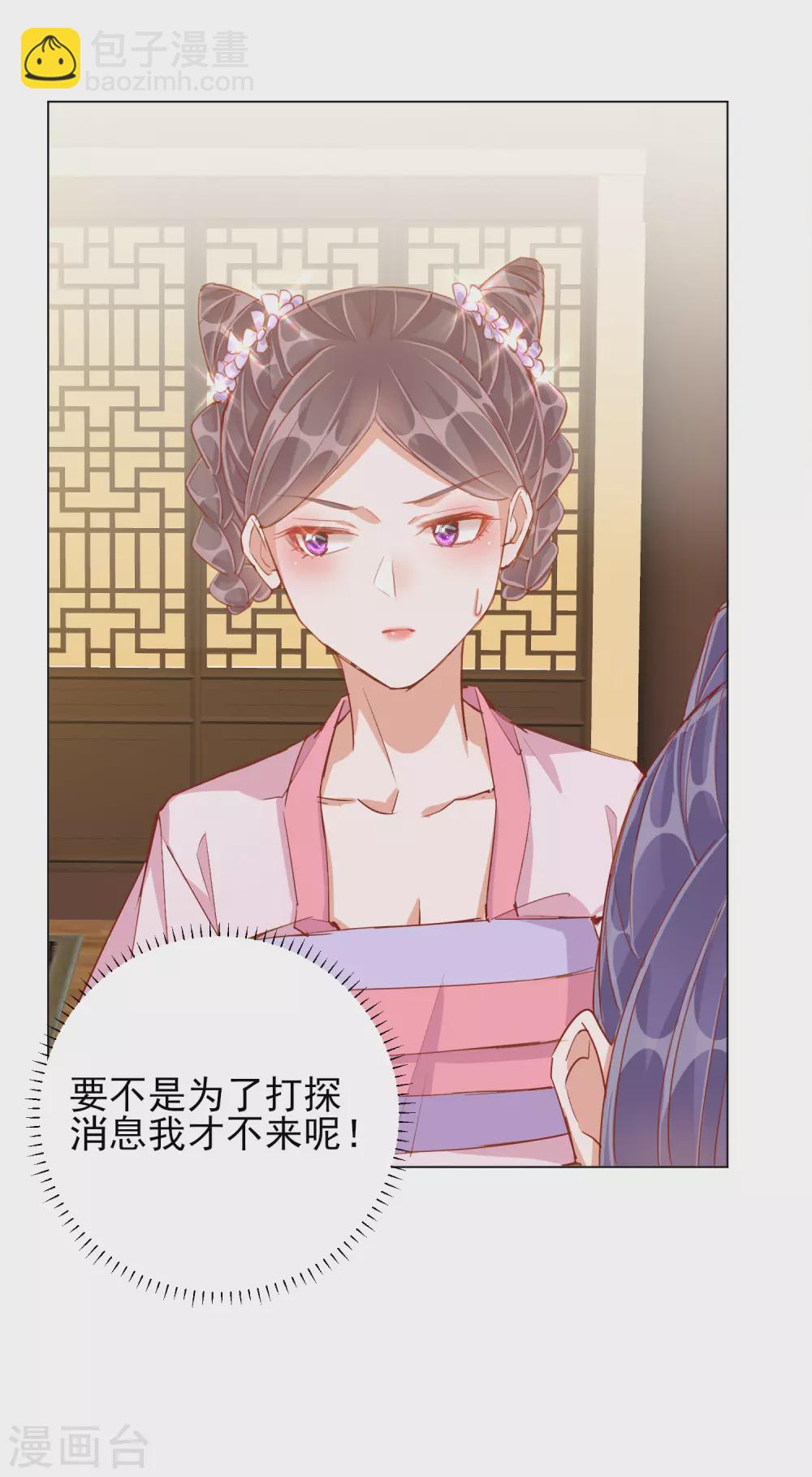 第36话 逍遥王府-第36话