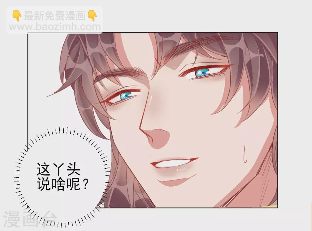 第36话 逍遥王府-第36话