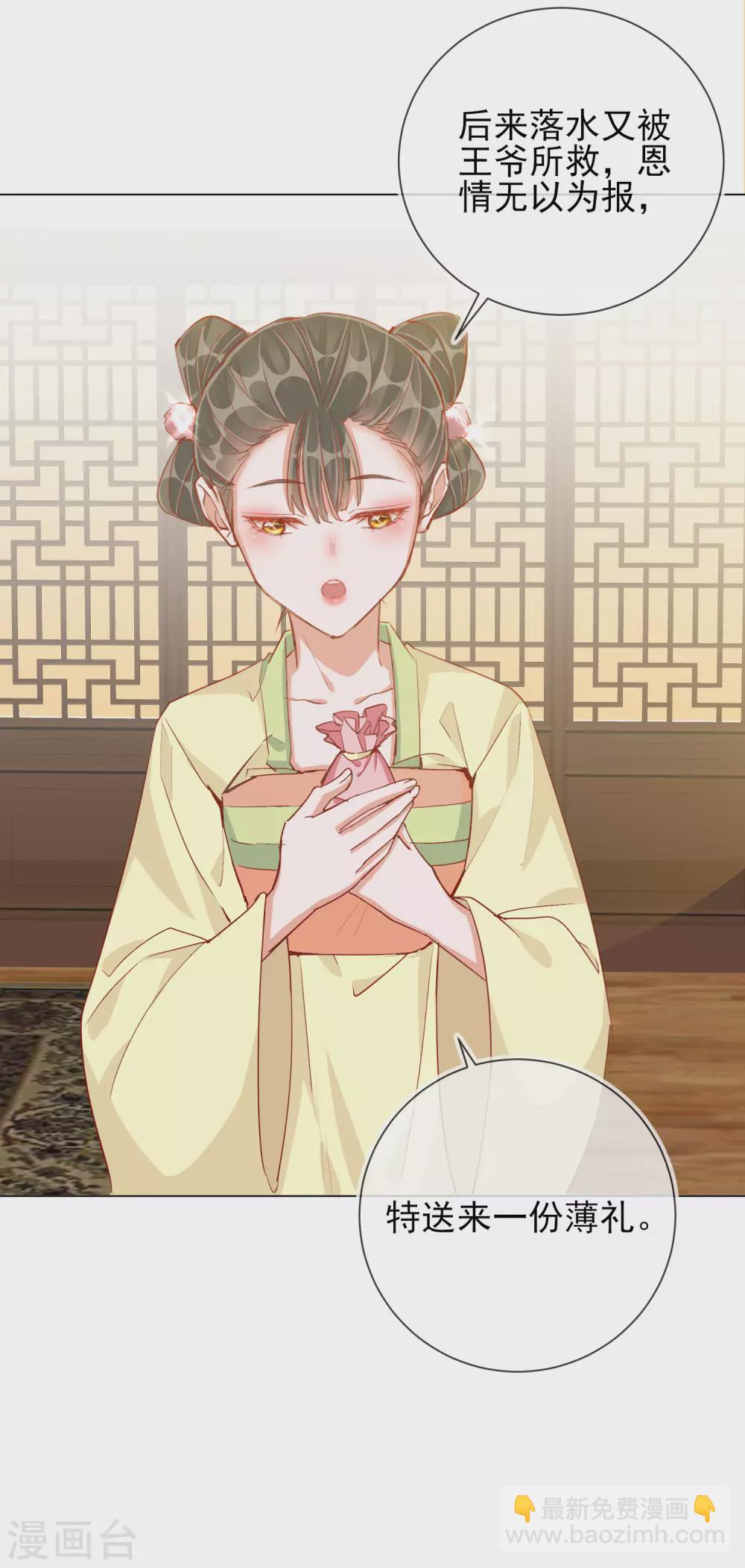 第36话 逍遥王府-第36话