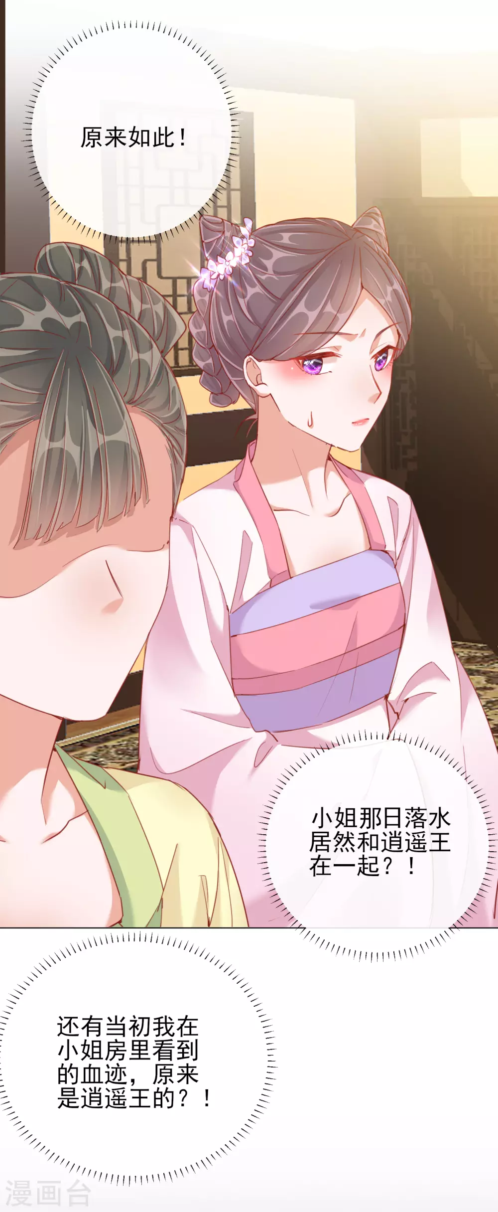 第36话 逍遥王府-第36话