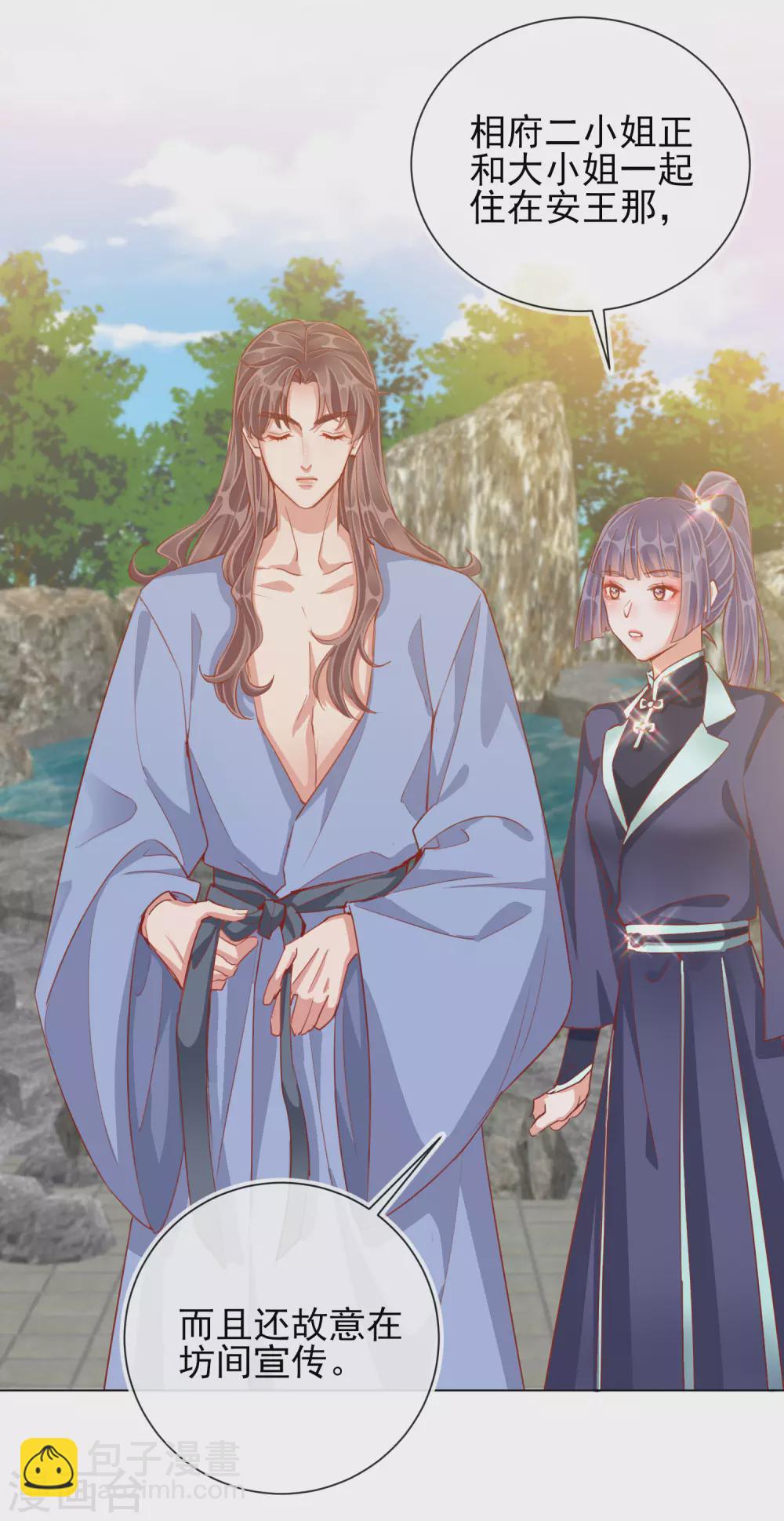 第36话 逍遥王府-第36话