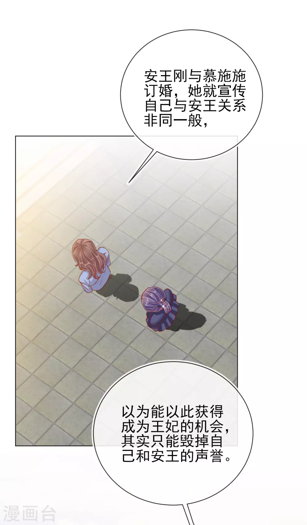 第36话 逍遥王府-第36话