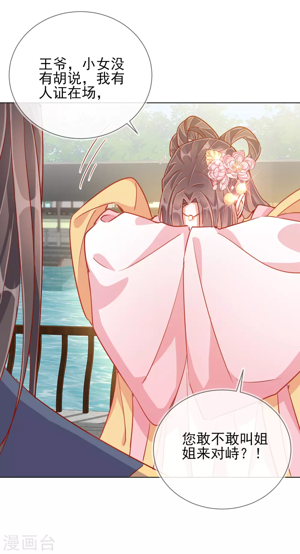 第38话 好戏开场-第38话