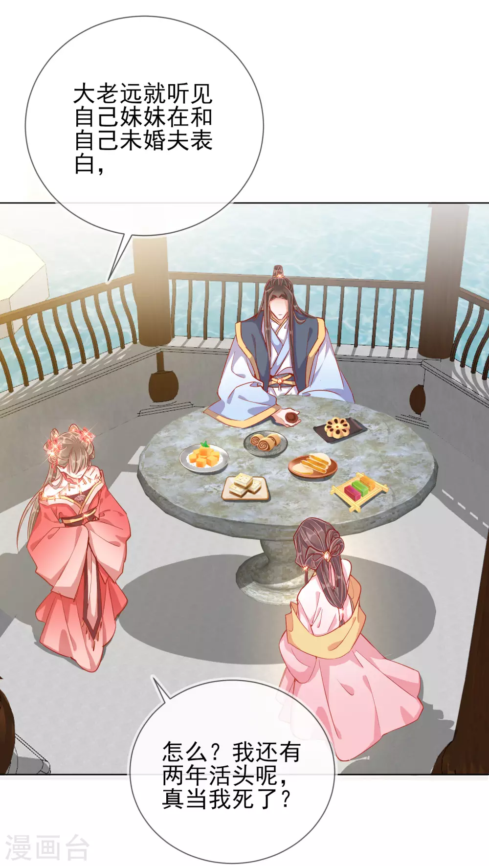 第38话 好戏开场-第38话