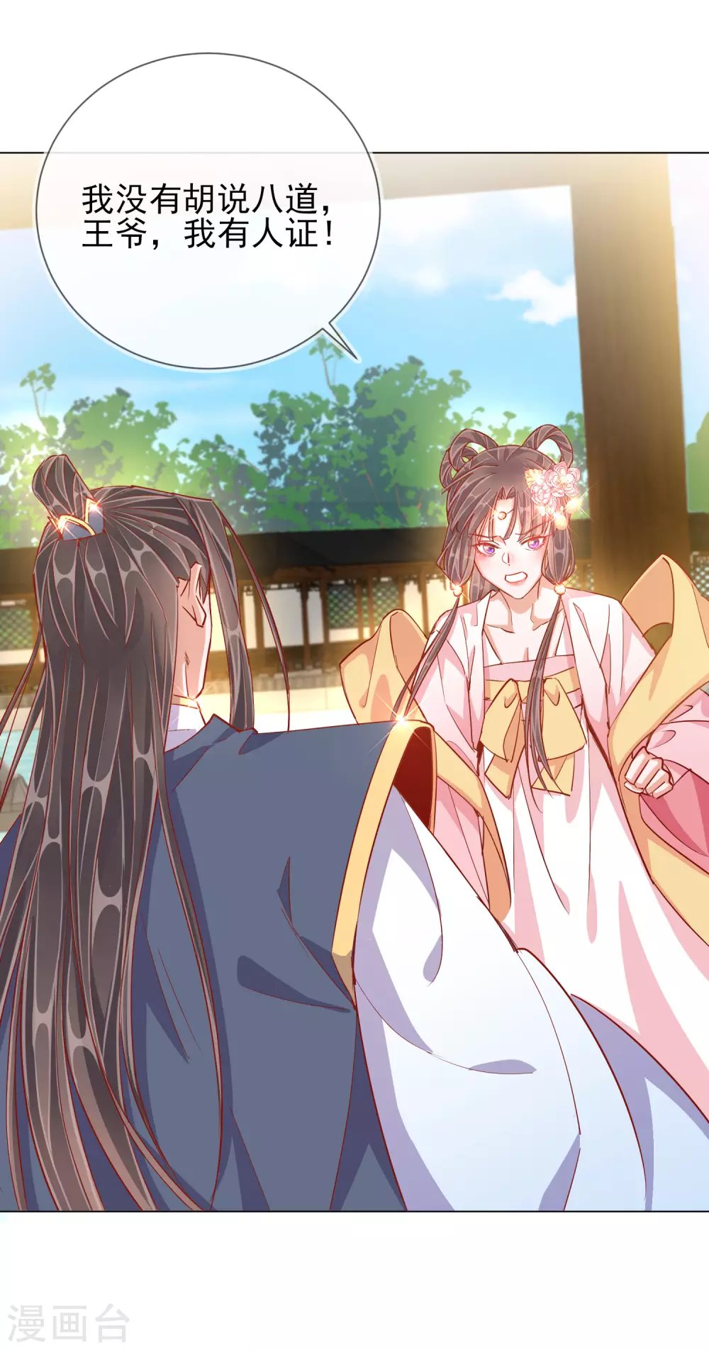 第38话 好戏开场-第38话