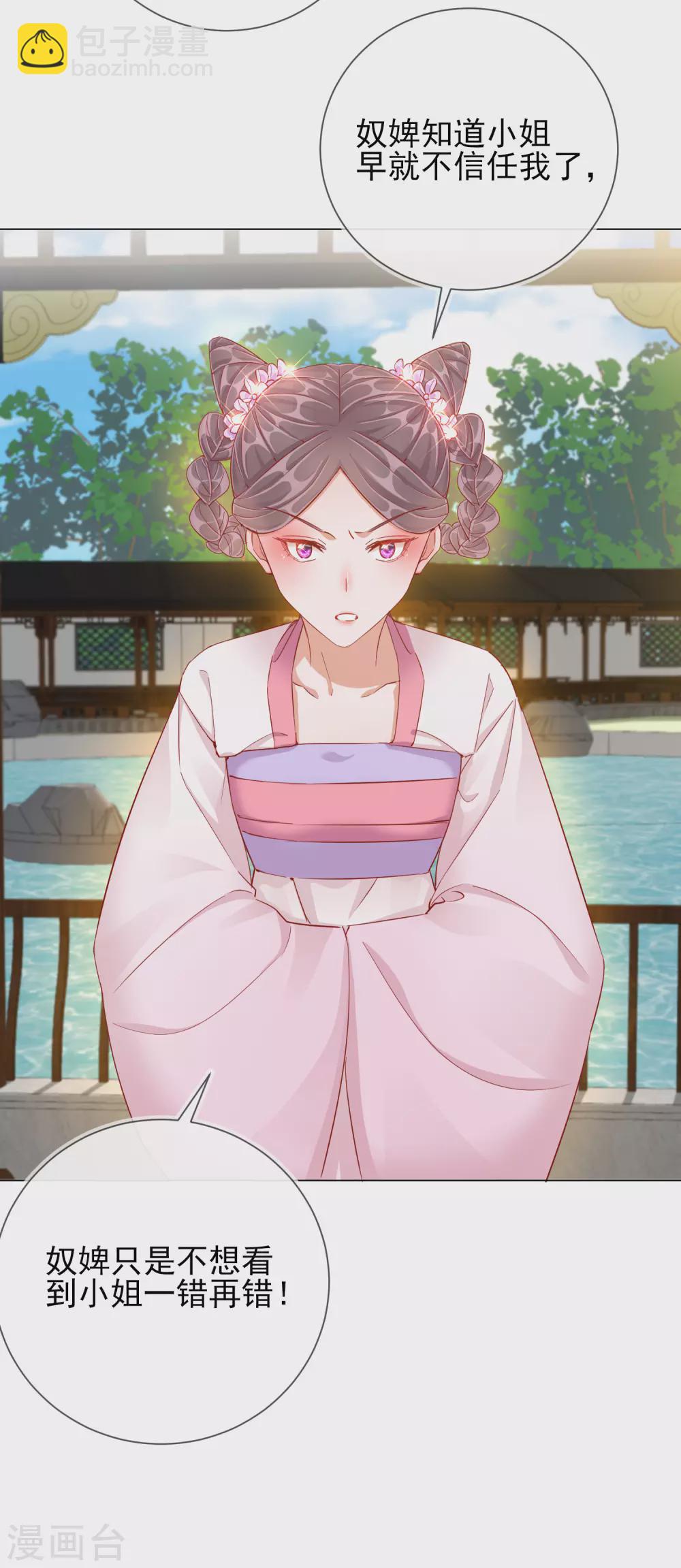 第38话 好戏开场-第38话