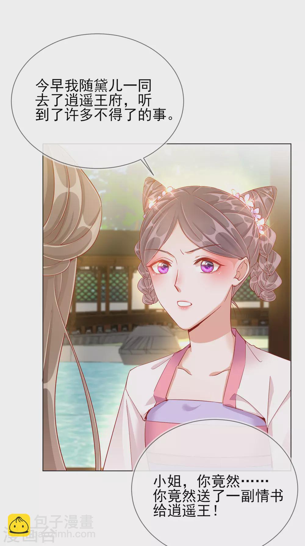 第38话 好戏开场-第38话