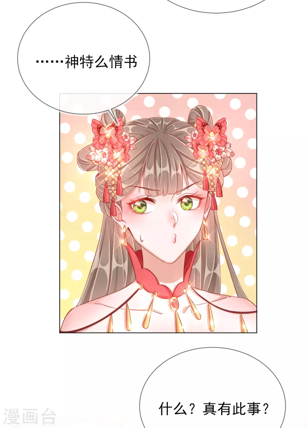 第38话 好戏开场-第38话