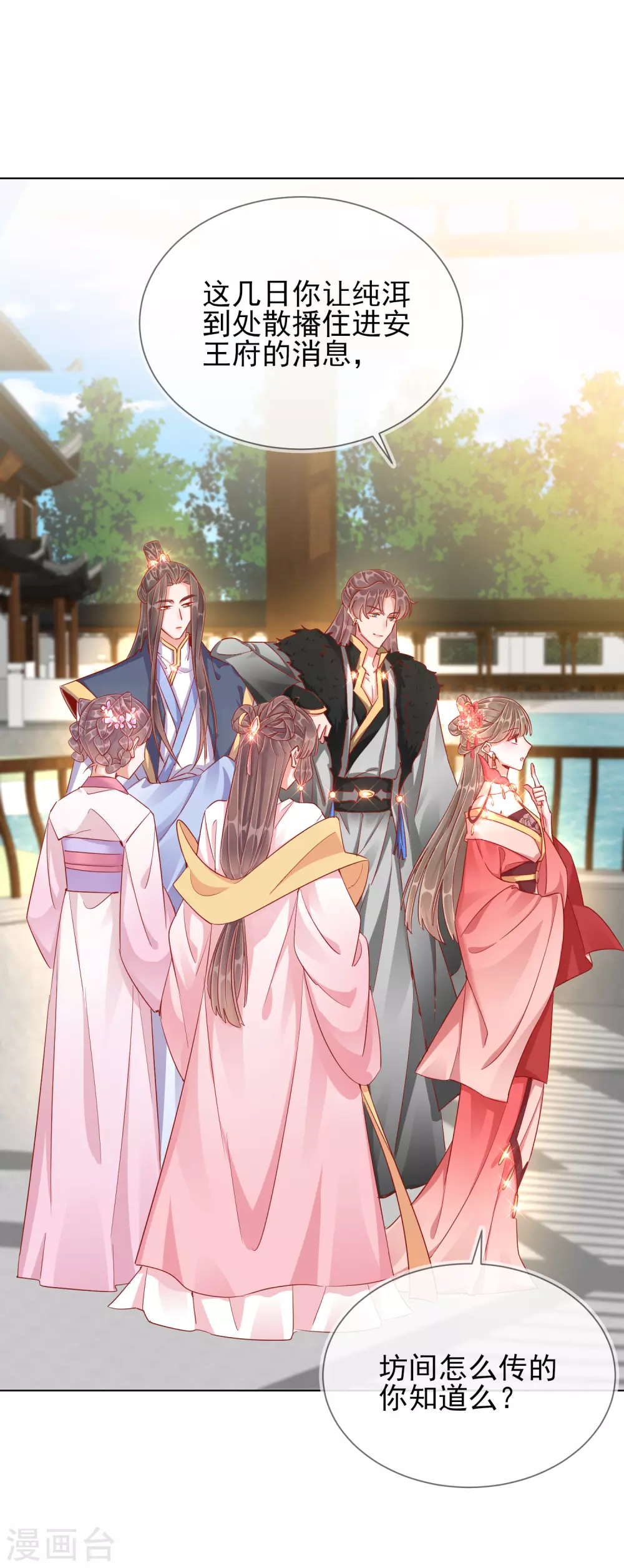 第40话 落水真相-第40话