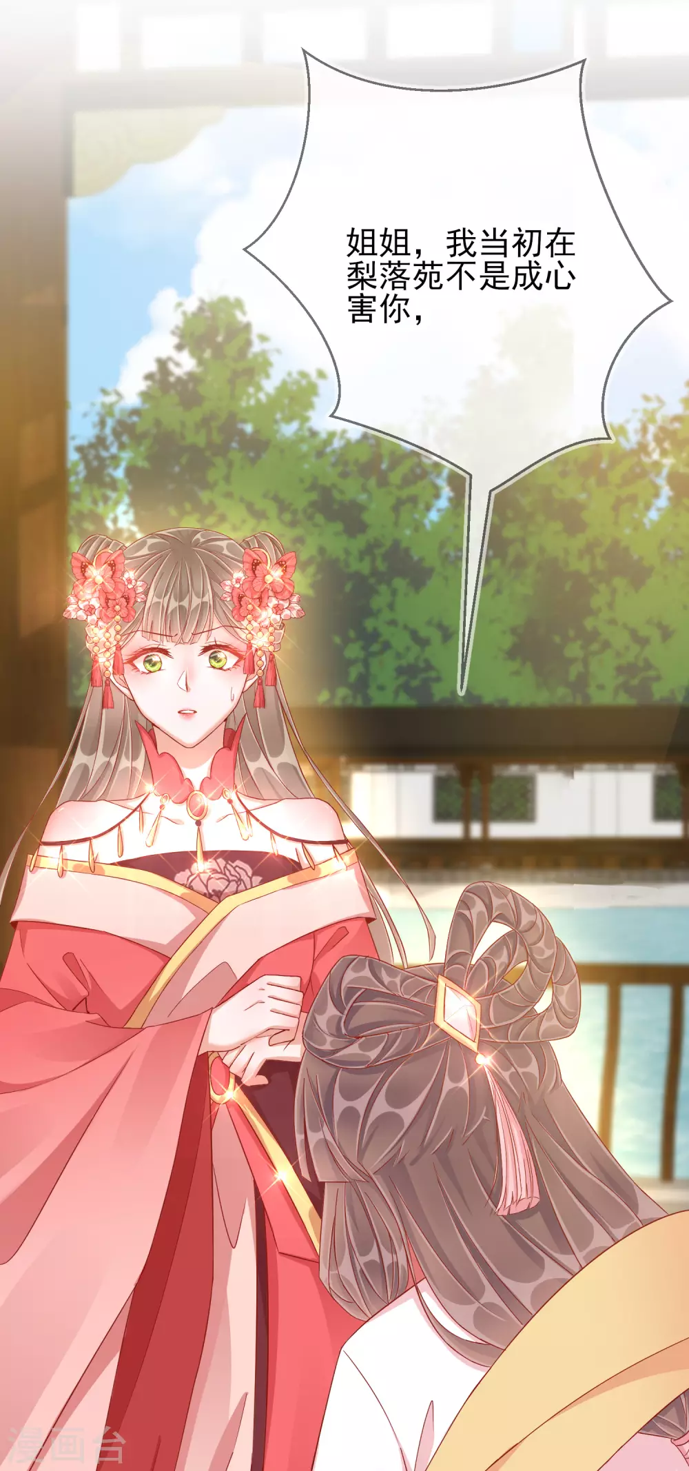 第40话 落水真相-第40话