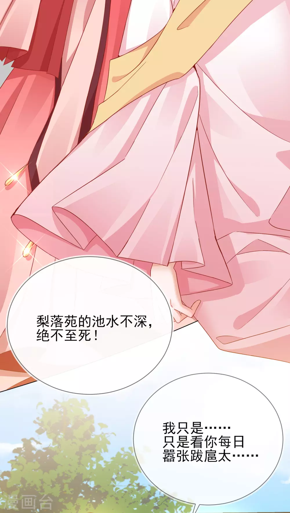 第40话 落水真相-第40话