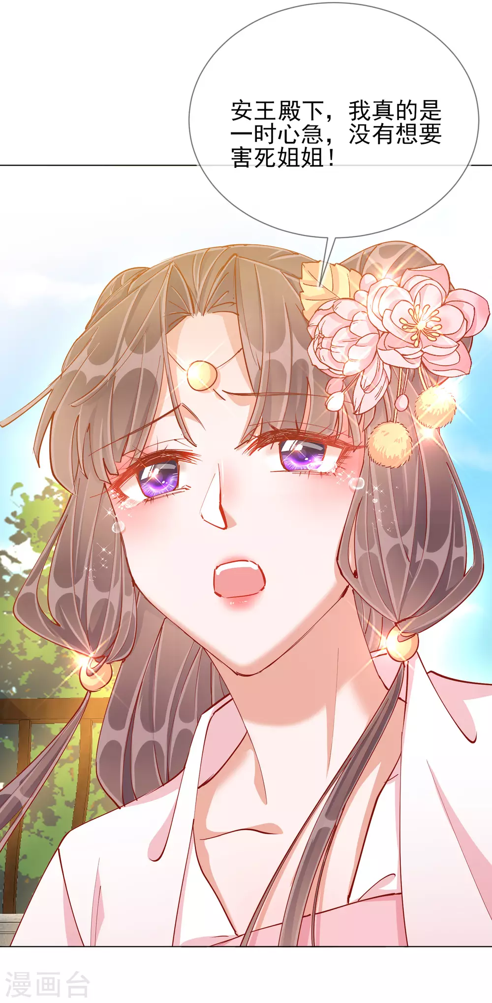 第40话 落水真相-第40话