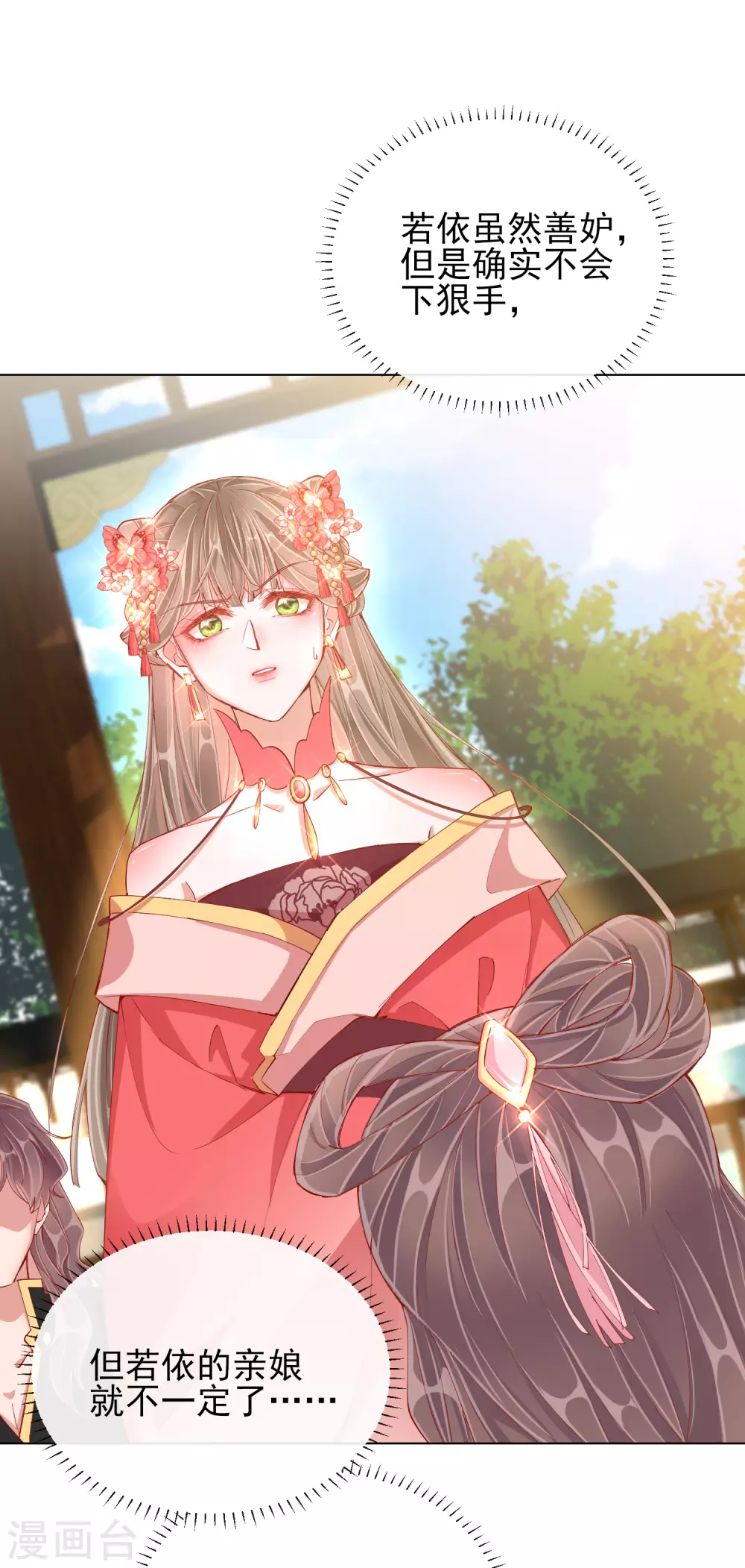 第40话 落水真相-第40话