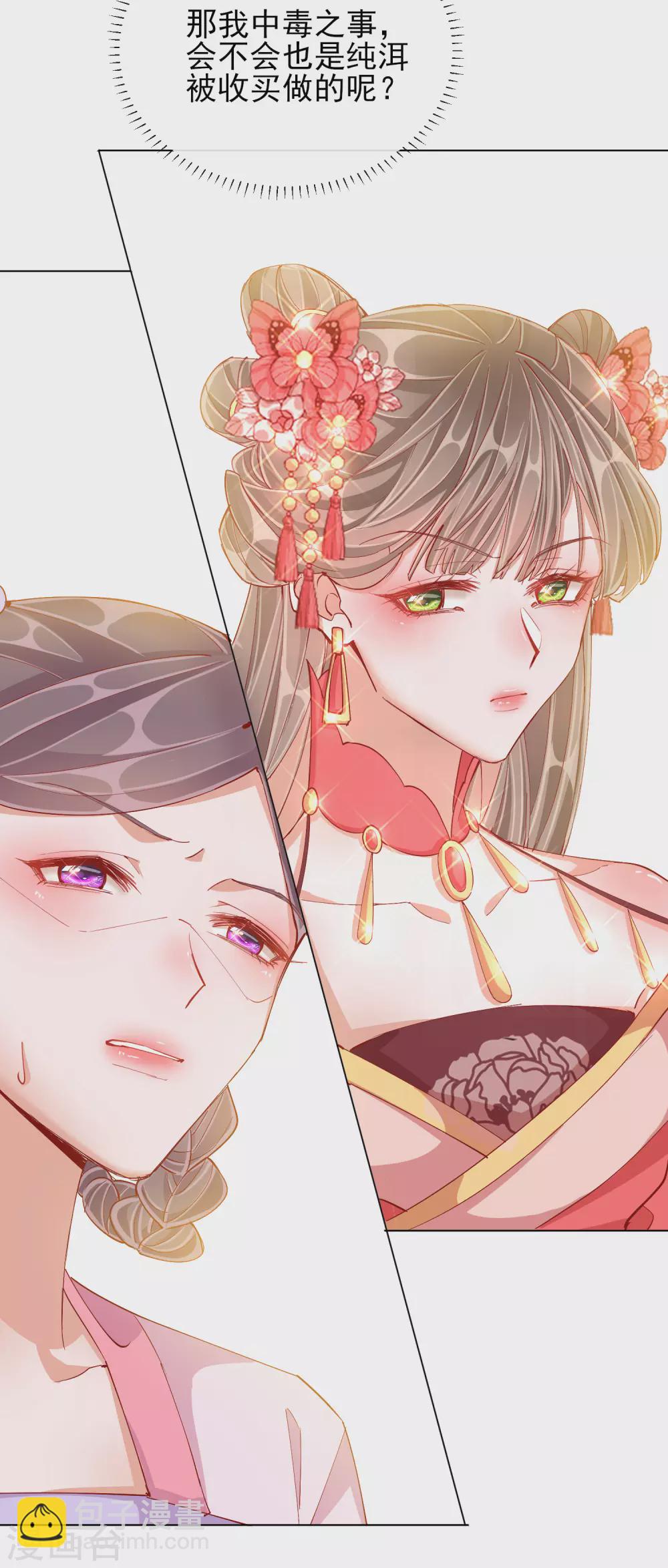 第40话 落水真相-第40话