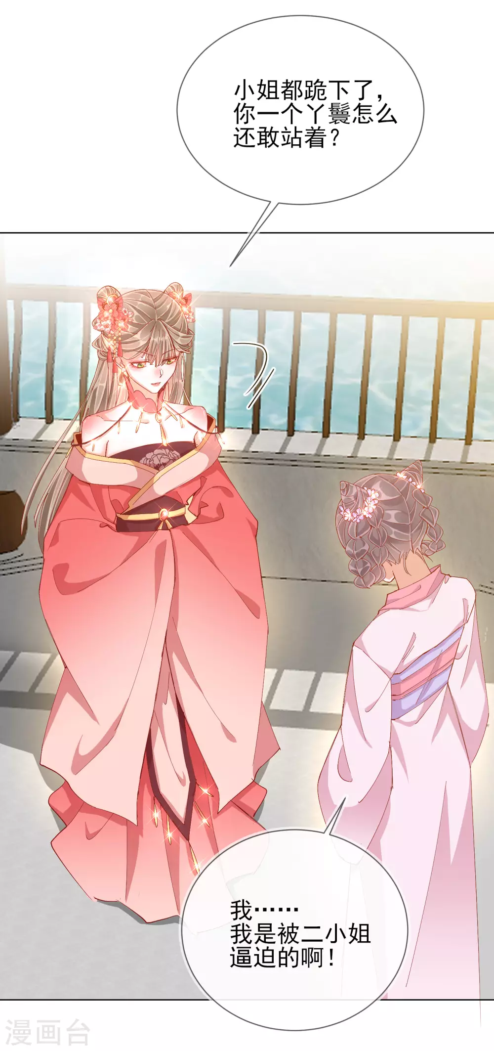 第40话 落水真相-第40话