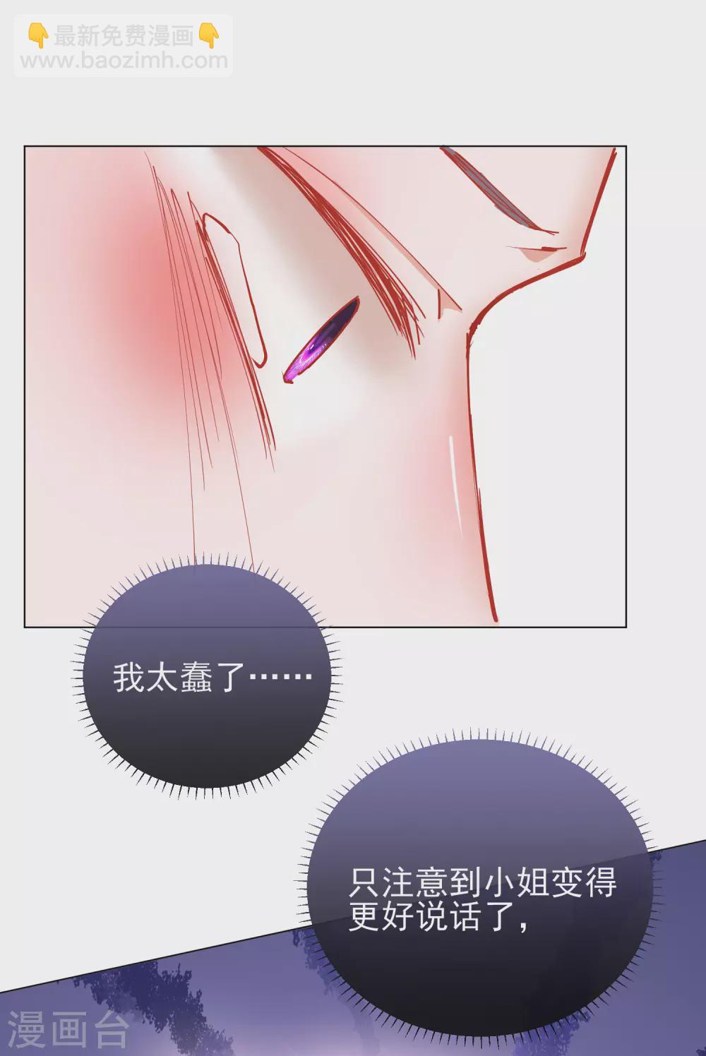 第40话 落水真相-第40话