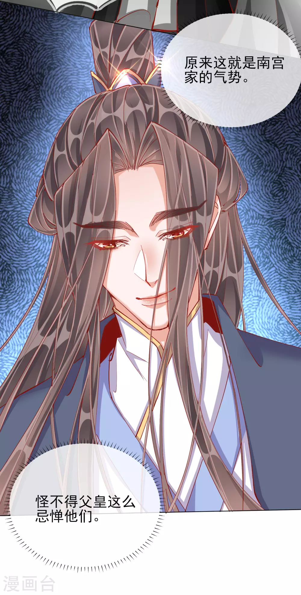 第40话 落水真相-第40话