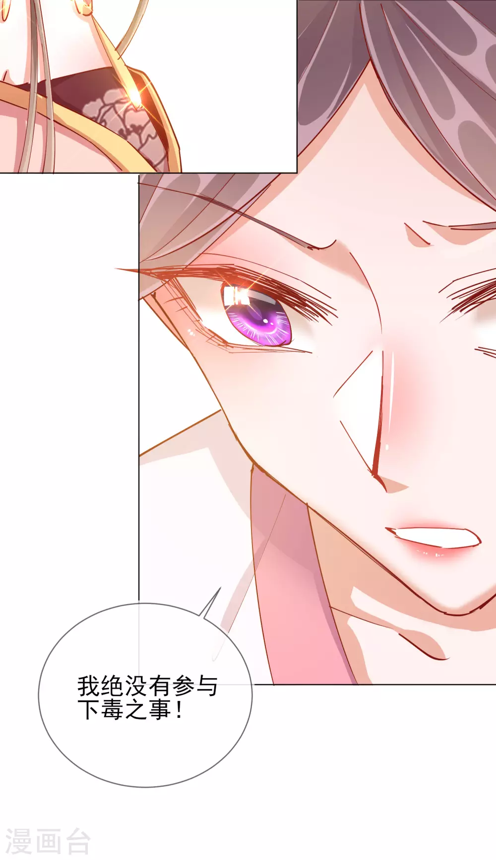 第40话 落水真相-第40话