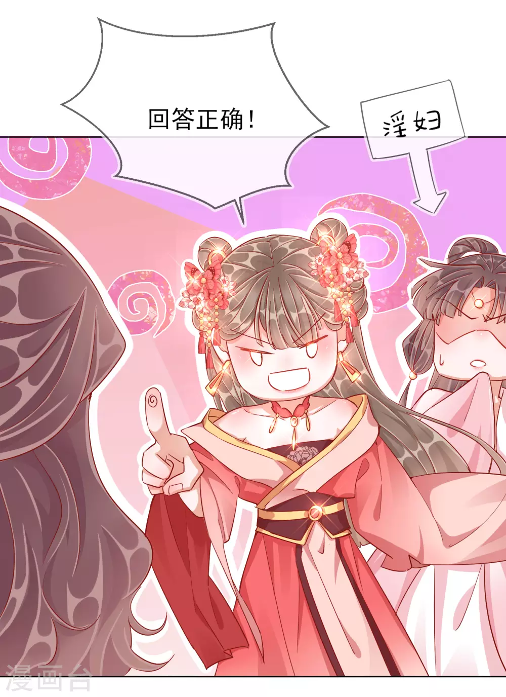 第40话 落水真相-第40话