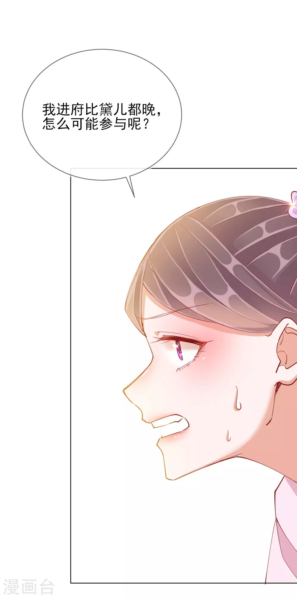 第40话 落水真相-第40话