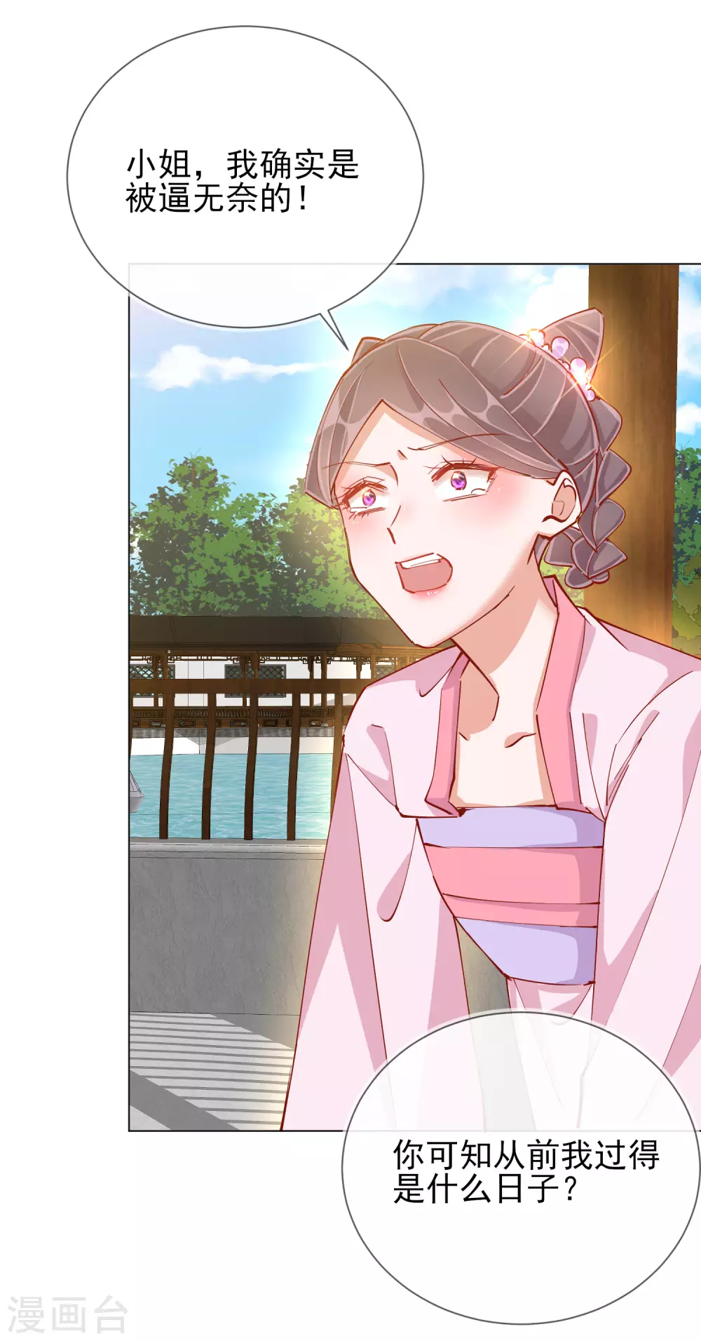 第40话 落水真相-第40话