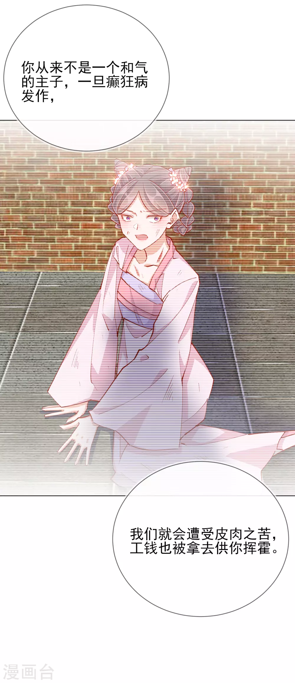 第40话 落水真相-第40话