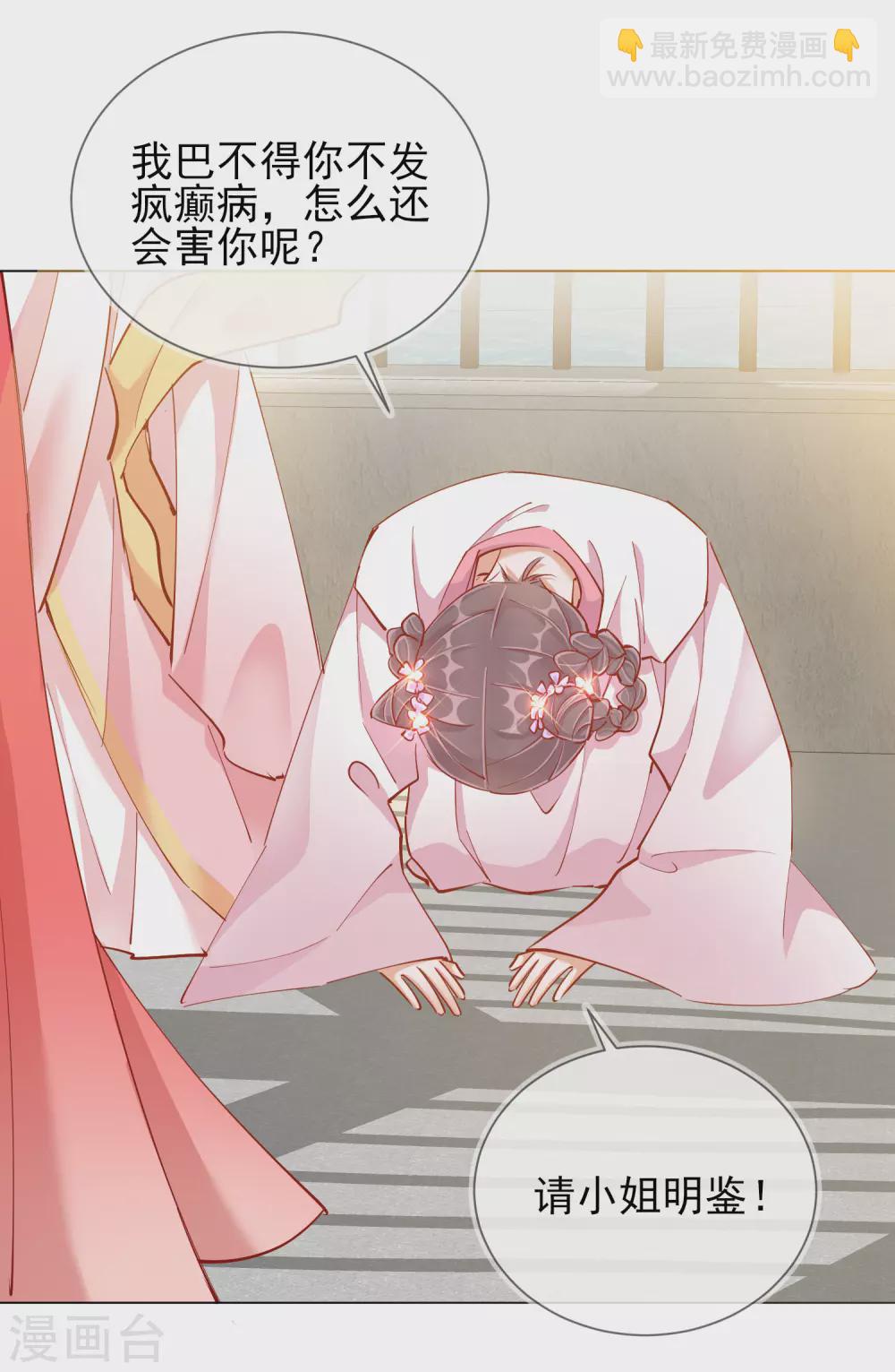 第40话 落水真相-第40话