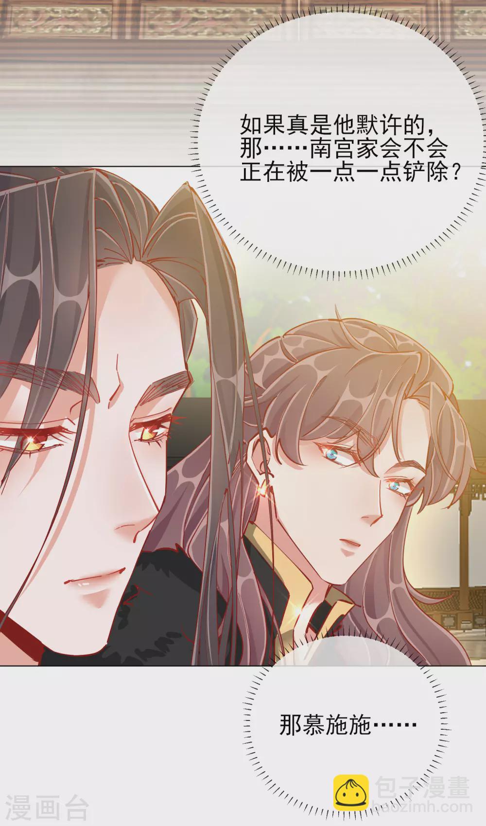 第40话 落水真相-第40话