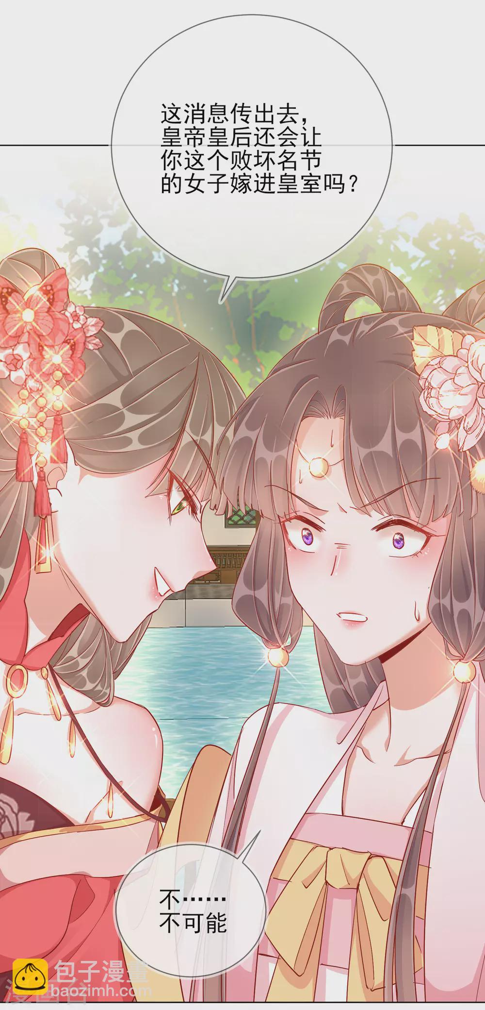 第40话 落水真相-第40话