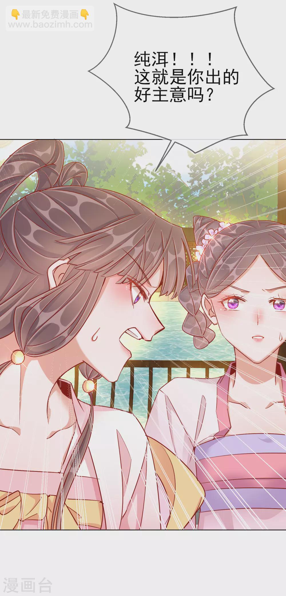 第40话 落水真相-第40话