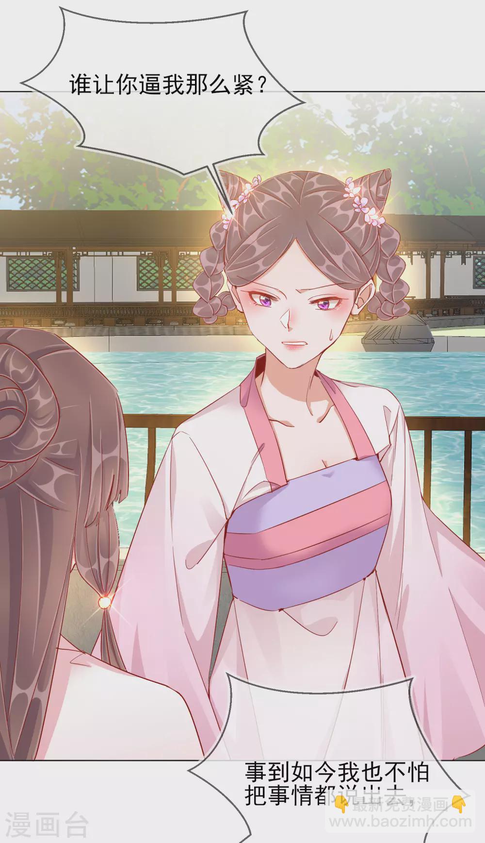 第40话 落水真相-第40话