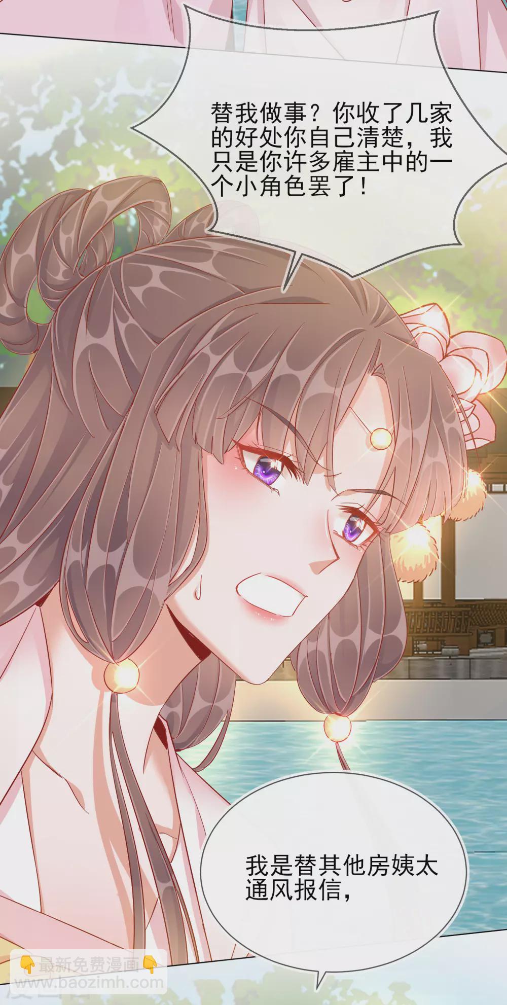 第40话 落水真相-第40话