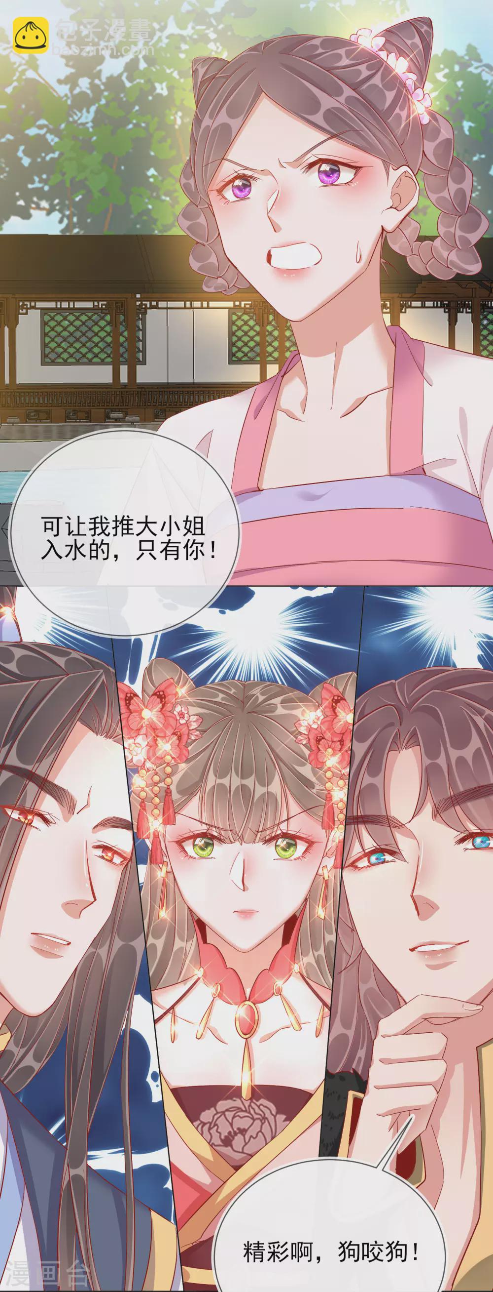 第40话 落水真相-第40话