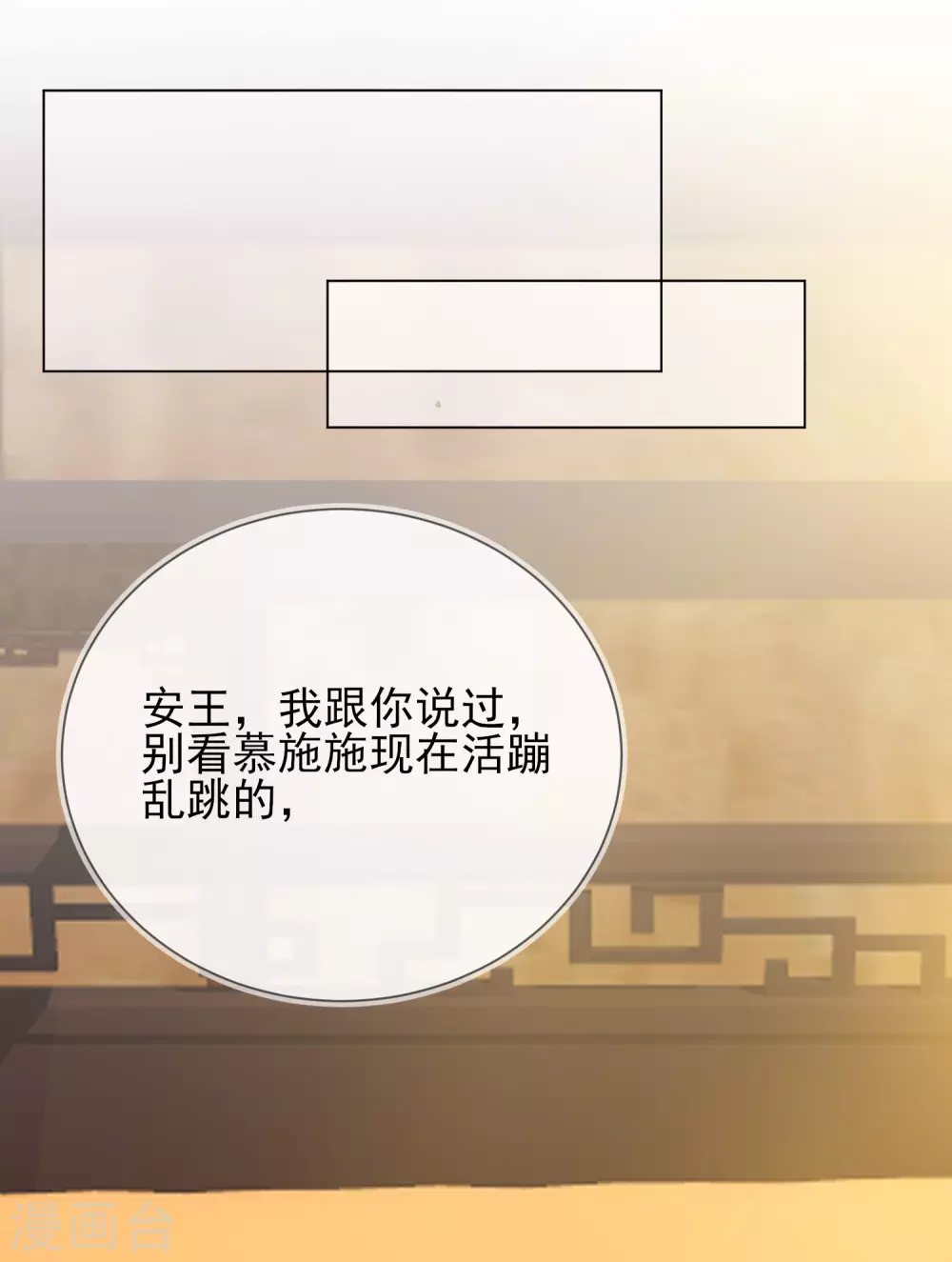 第42话 秘密见面-第42话