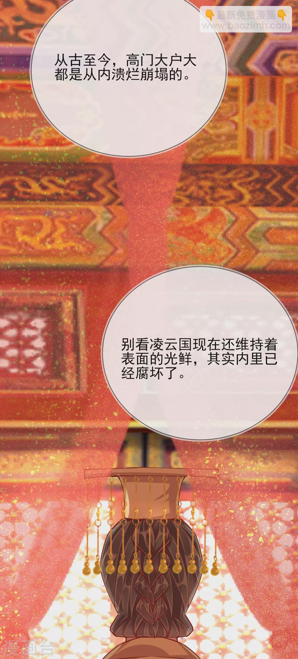 第42话 秘密见面-第42话