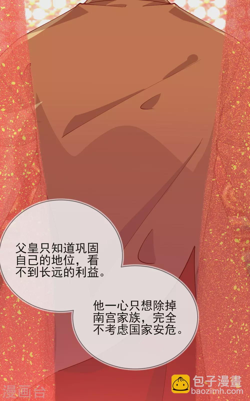 第42话 秘密见面-第42话