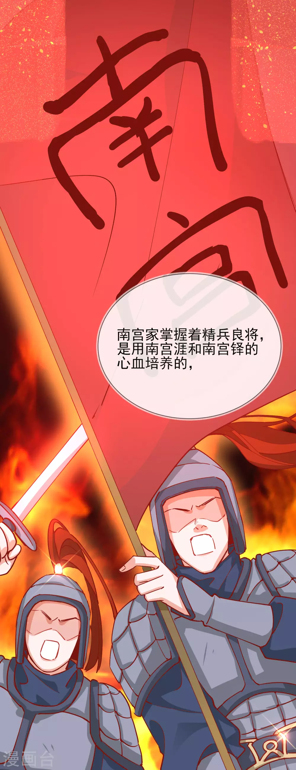 第42话 秘密见面-第42话