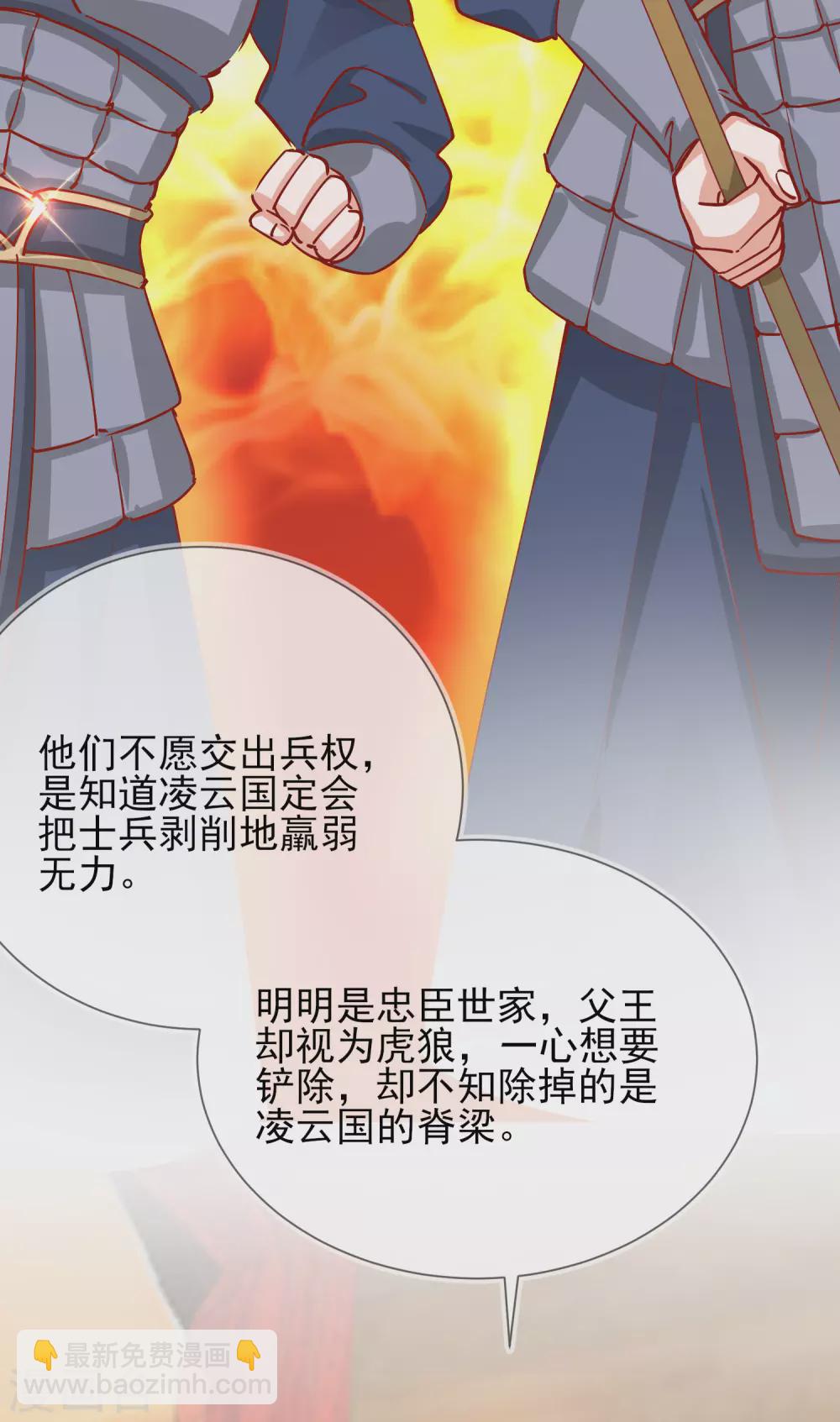 第42话 秘密见面-第42话