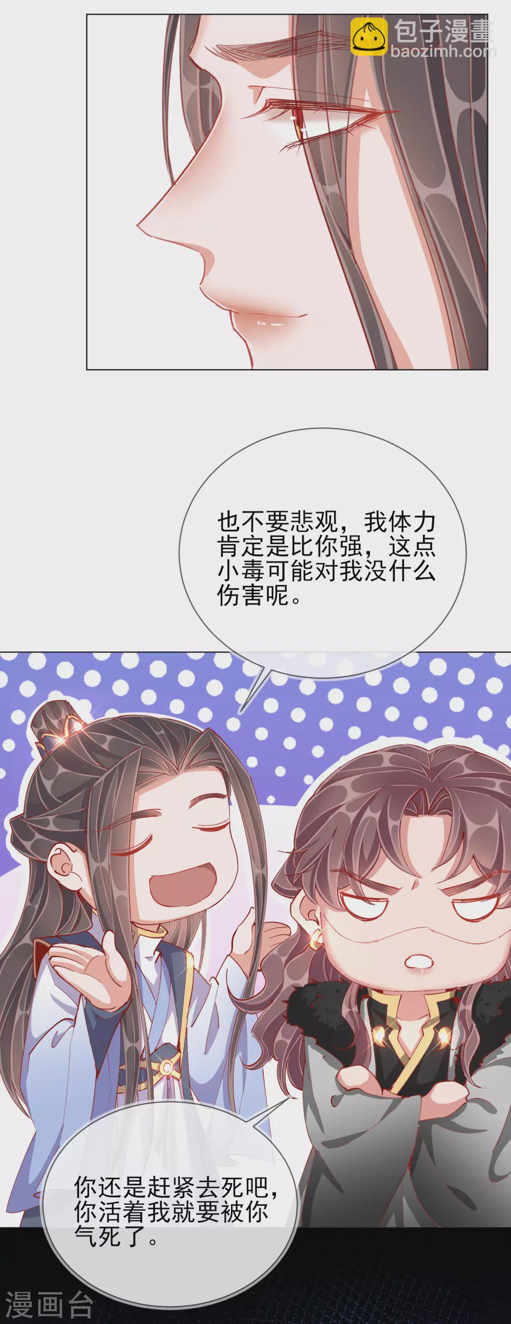 第42话 秘密见面-第42话